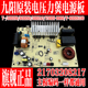 B966 九阳全新IH电压力锅Y 50IH 50IHA3 60IHS9电源板8217 50IHS9