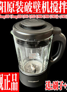 九阳破壁机搅拌杯配件L18-P161-CL18-Energy103S-C豆浆料理玻璃杯
