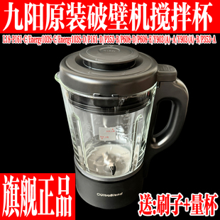 九阳破壁机搅拌杯配件L18-P161-CL18-Energy103S-C豆浆料理玻璃杯