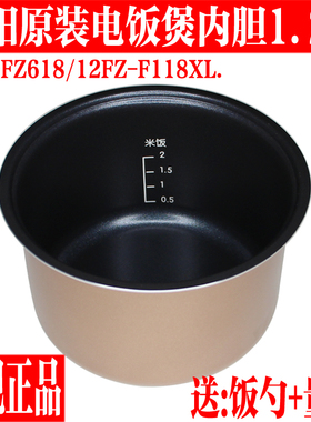 九阳迷你电饭煲F-12FZ618/12FZ-F118XL不粘内胆内锅1.2升原装配件