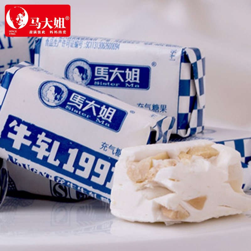 马大姐牛轧糖500g休闲食品结婚喜糖花生碎奶糖办公室糖果年货零食