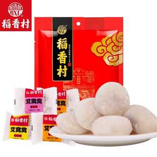 稻香村艾窝窝500g休闲食品传统特色小吃夹心糕点年货送礼北京零食