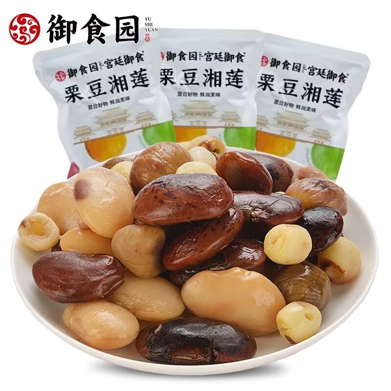 御食园去壳甘栗仁莲子黑芸豆小吃