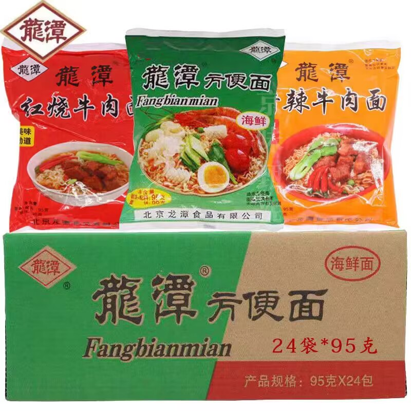 北京密云龙潭方便面95g/袋海鲜面红烧香辣牛肉面干脆面泡面煮汤面