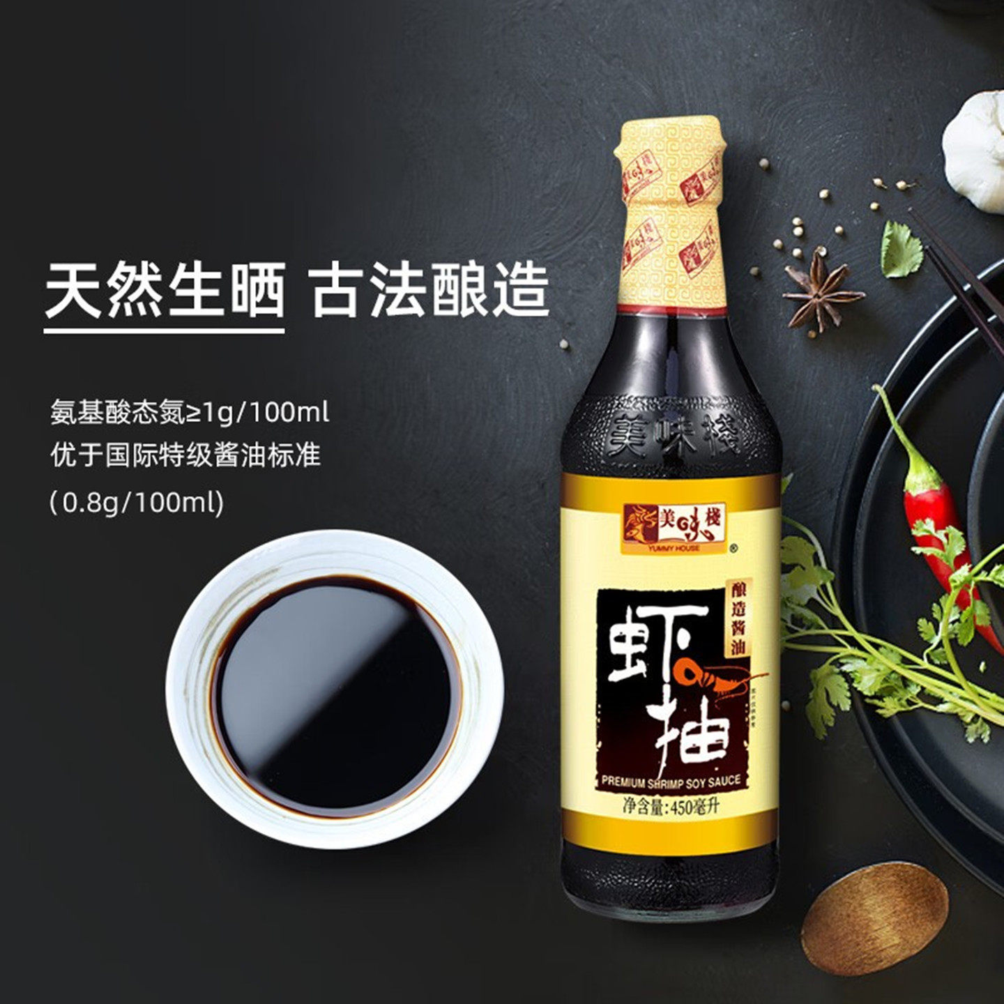 香港美味栈鲜虾头抽烹饪蒸鱼炒菜