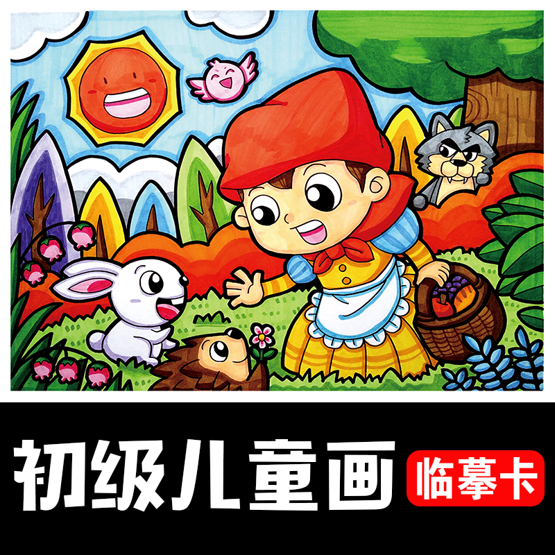 创意少儿美术临摹卡儿童范画教材马克笔绘画线描素材动漫素描卡片