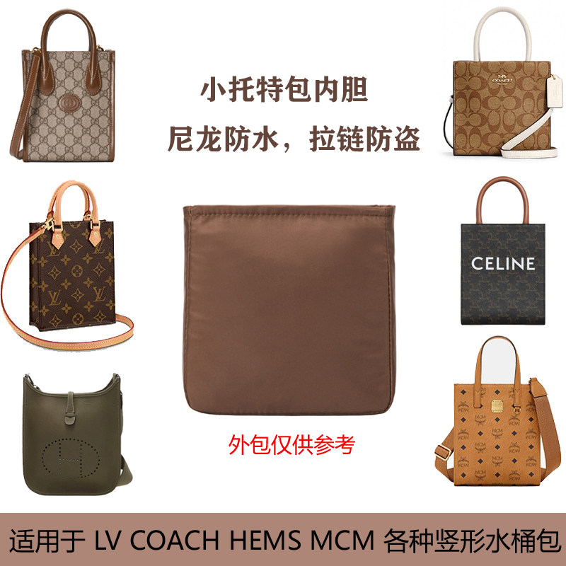 适用lv bb mini风琴包内胆包赛琳托特迷你包内胆包中包琴谱包内衬