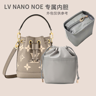 适用于LV新款 NOE内衬袋收纳包拉链防水 mini迷你水桶包内胆包NANO