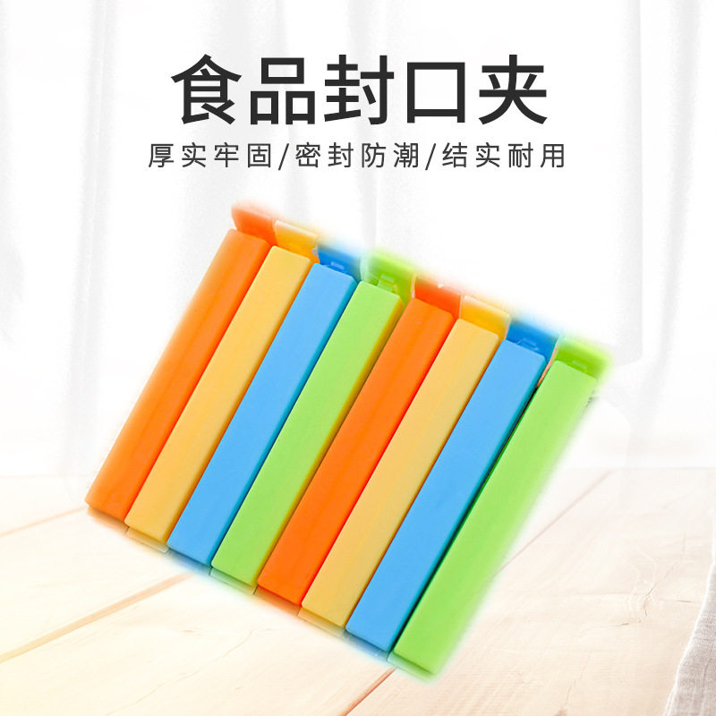 食品袋封口神器封口夹长条