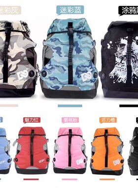 轮滑包登山包成人男女通用