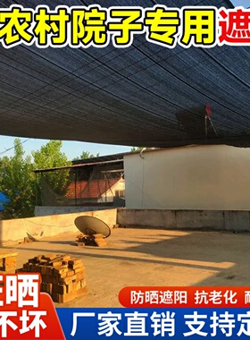 遮阳网室外防晒加密隔热遮光户外农用家用庭院养殖防晒黑大棚阳台