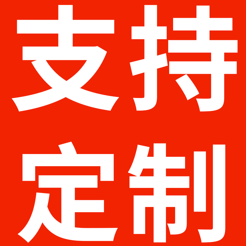 遮阳网定制专用链接