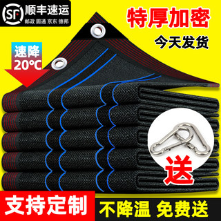 遮阳网防晒网加厚加密遮阳布隔热黑色伸缩户外阳台太阳植物遮光网