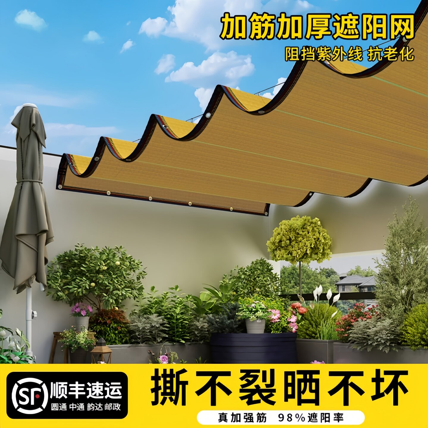 抗老化加厚遮阳网防晒隔热遮光