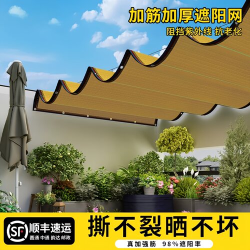 抗老化加厚遮阳网防晒隔热遮光