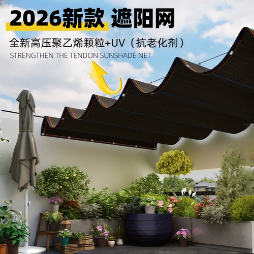 加密加厚防晒遮阳网阳台多肉