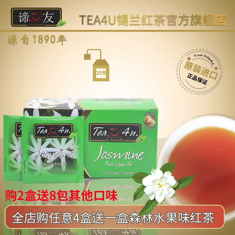Чай Эр/Лянь? Тies: "Дитиу Ceylon Black Tea Jasmine Flavored Tea Bags Ice Black Tea Hong Kong Style Milk Tea Tea4UJasmine"