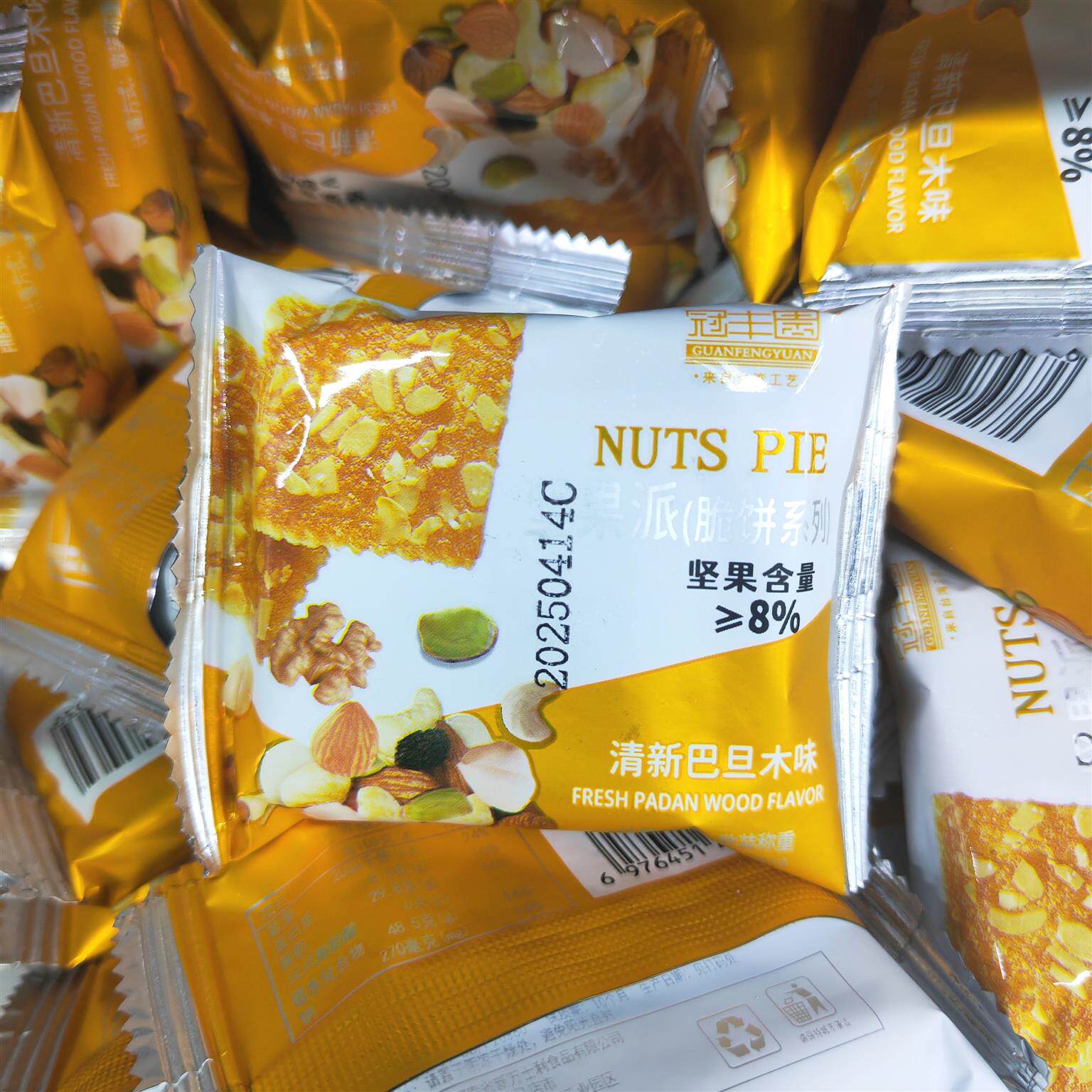 冠丰园坚果派脆饼干500g小包装散装零食清新腰果核桃巴旦木味