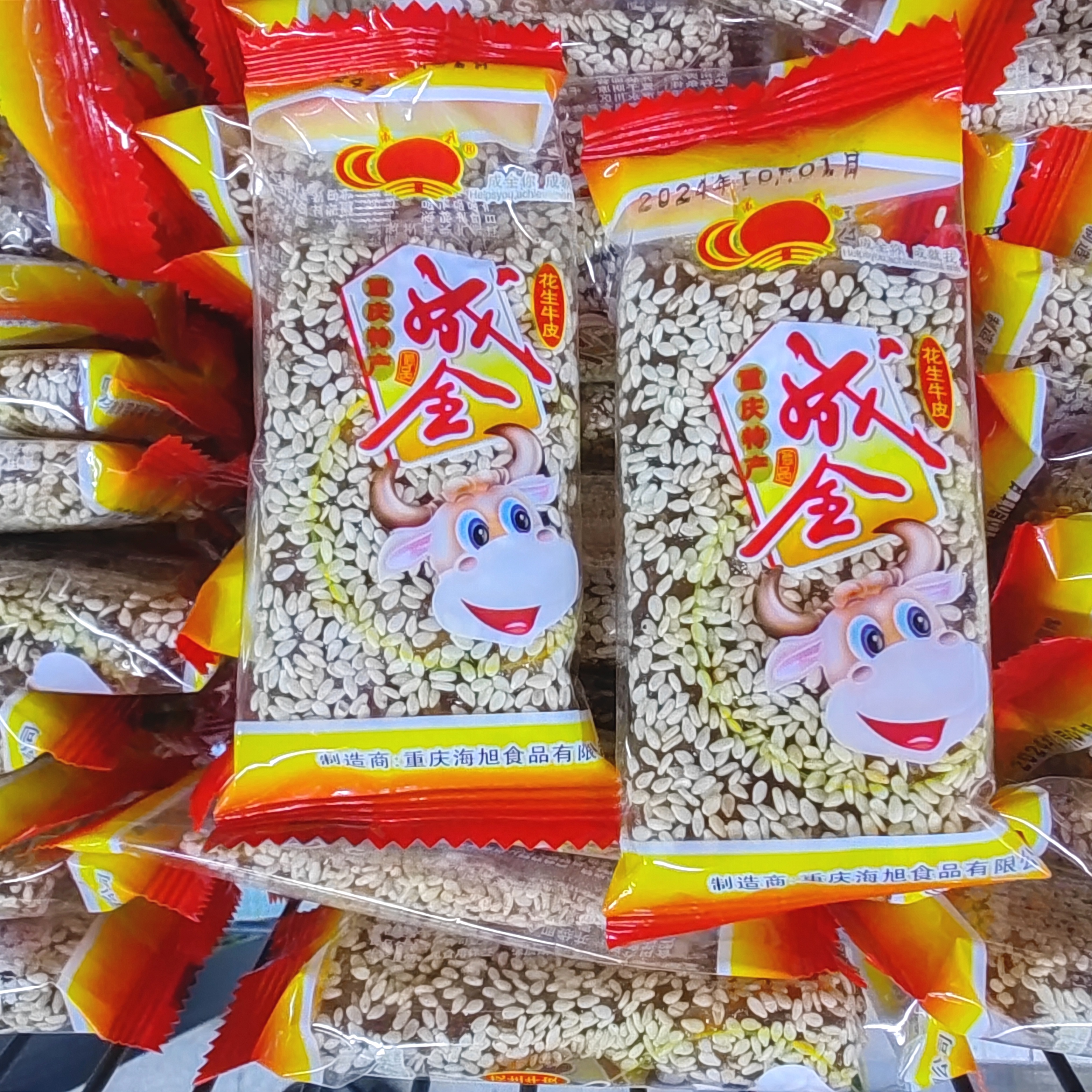 成全花生牛皮糖500g小包散装整箱重庆特产小吃零食糖果