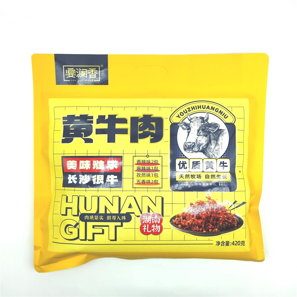 宴瀾香黃牛肉420g大禮包送禮品醬鹵牛肉麻辣香辣零食小吃湖南特產(chǎn)