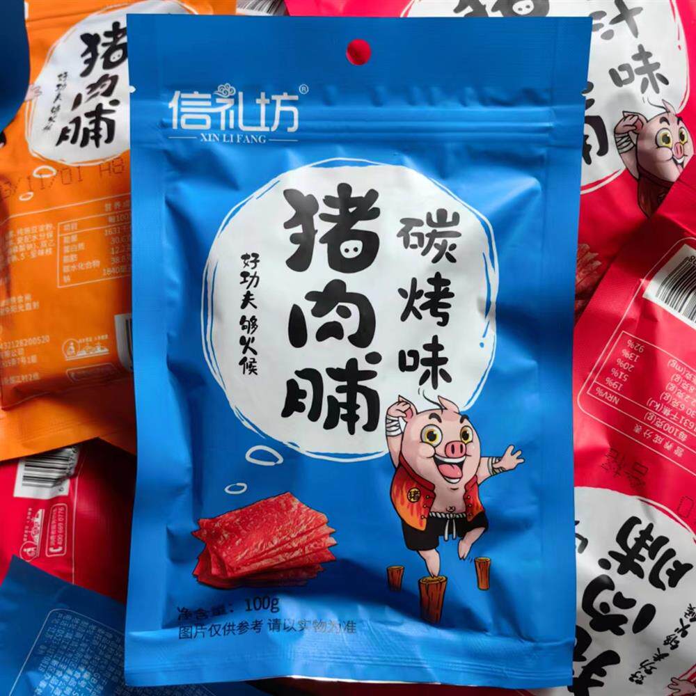 信礼坊猪肉脯100g袋装特产香猪肉类