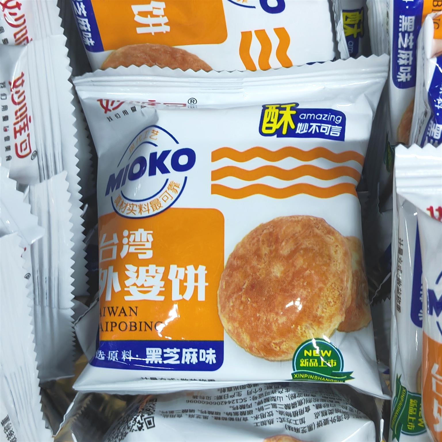 妙唯可外婆饼500g小包装整箱饼干休闲零食糕点心充饥代餐