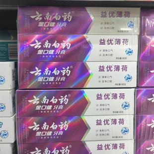 云南白药金口健牙膏益优薄荷145g盒装薄荷香型