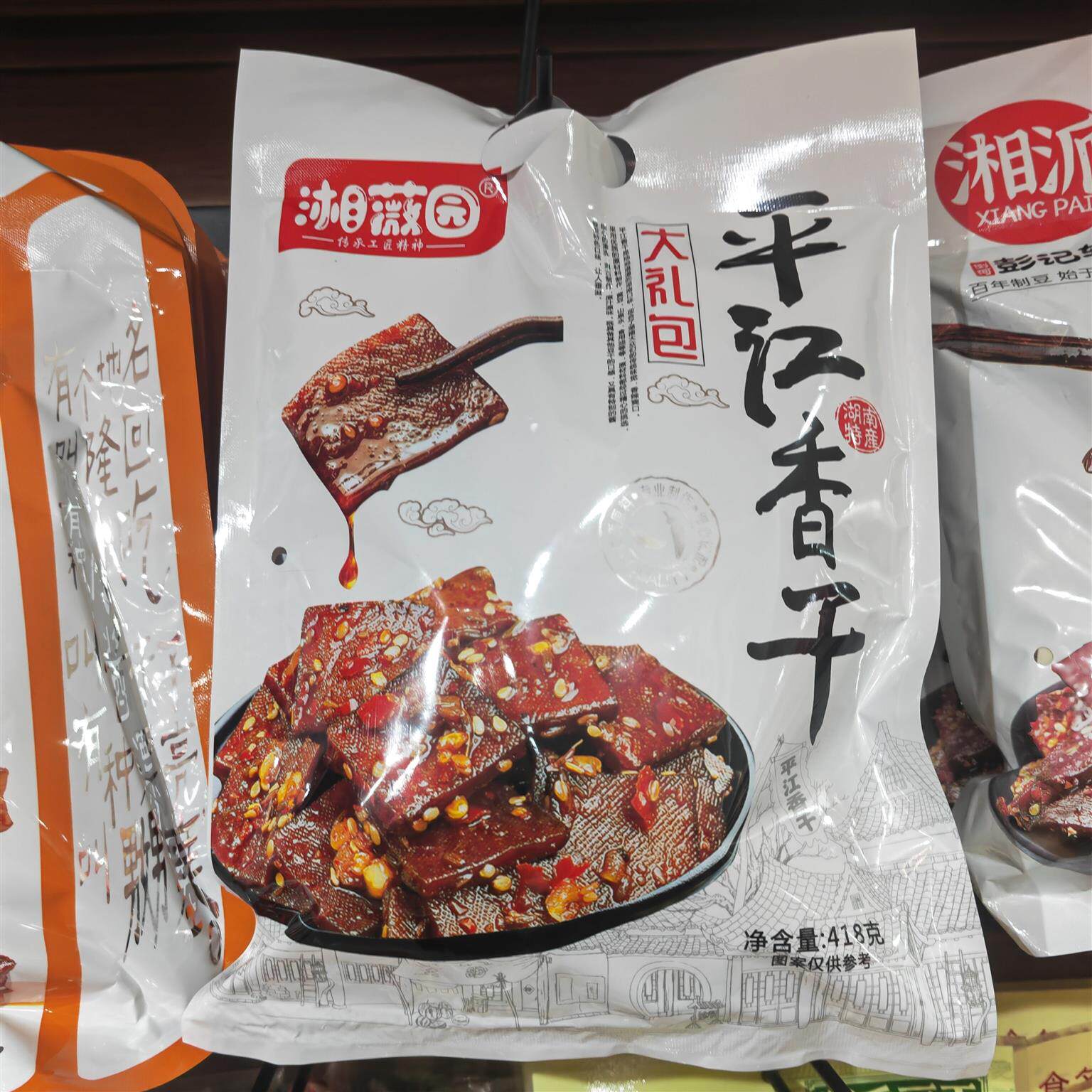 湘薇园平江香干418g袋装湖南特产酱干片零食香辣条豆腐干