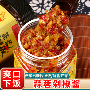 鲜香蒜蓉辣椒酱湖南特产下饭菜拌面拌饭小米辣酱川味剁椒酱辣香辣