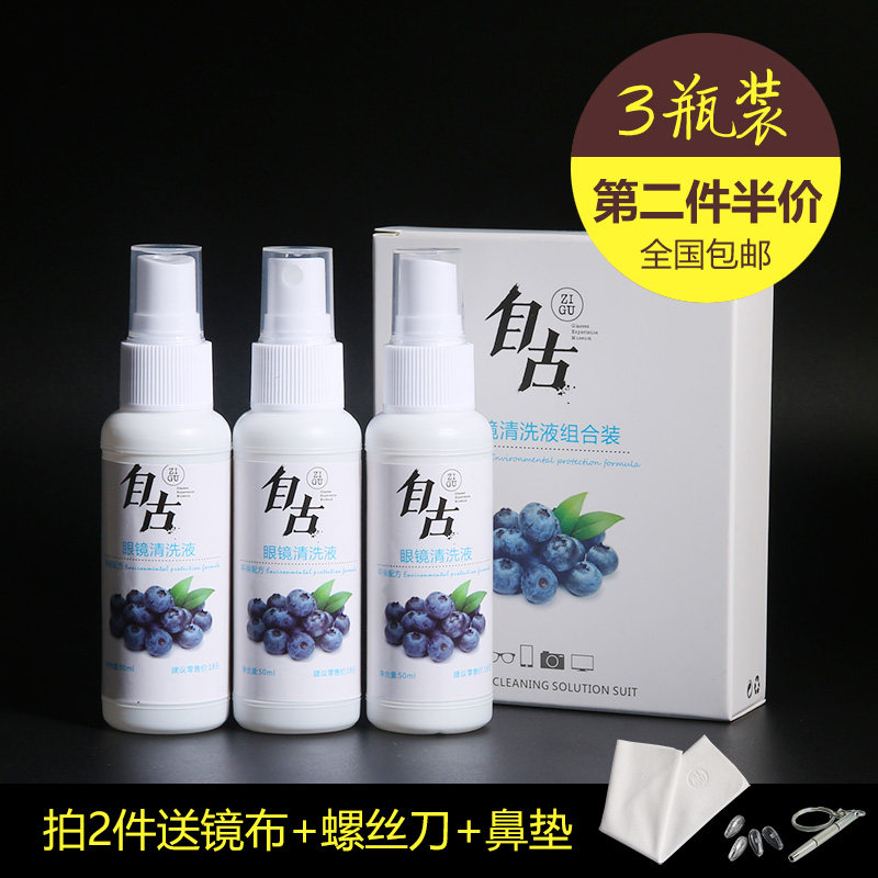 屏幕清洁剂眼镜清洗液镜片护理液 喷雾清洁剂眼镜配件洗近视眼镜|ruв категории ZIPPO/швейцарский армейский нож/очки, очки оборудование, уход агент, очки ухода агент - от Buy2taobao.com для оказания профессиональной услуги покупки агента Taobao
