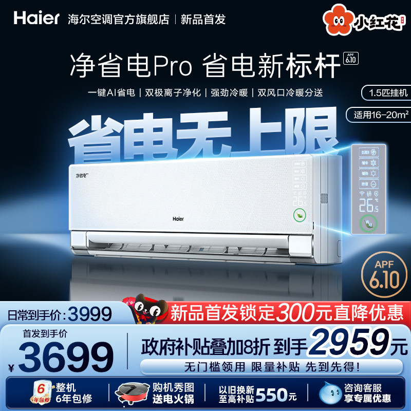 KFR-35GW/E1-1Pro 1.5ƥ��ѩ�� ������С�컨��ϵ�������յ����������ٷ�1.5ƥһ���һ���ʡ��pro