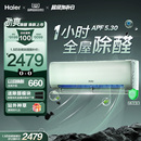 海尔空调劲爽家用官方1.5匹新一级变频冷暖挂机35LGA 除醛爆款