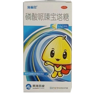 克菲尔 磷酸哌嗪宝塔糖 0.2g*20粒 用于儿童蛔虫和蛲虫感染 GD