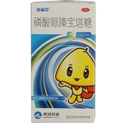 【克菲尔】磷酸哌嗪宝塔糖0.2g*20粒/盒