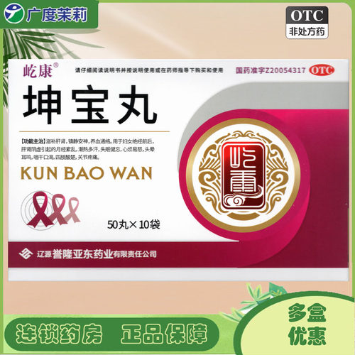 【屹康】坤宝丸5g*10袋/盒