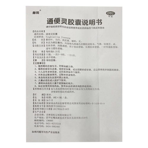 Польская капсула Heyang 0,25 г*27 капсулы/коробка длинная кровать для кровати Сексуальное растяжение брюшной полости Прибытовое запоры GD