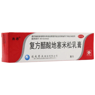 严静舒 复方醋酸地塞米松乳膏 20g*1支/盒 瘙痒症 神经性皮炎 GD