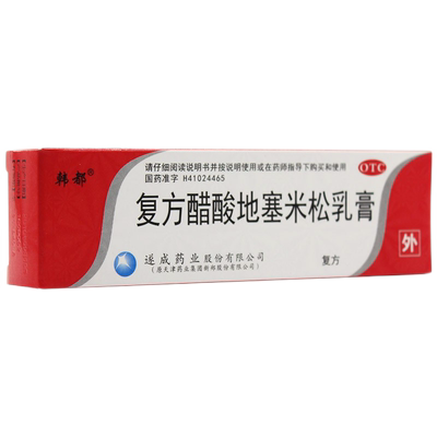 【严静舒】复方醋酸地塞米松乳膏0.075%1%1%*20g*1支/盒脂溢性皮炎神经性皮炎