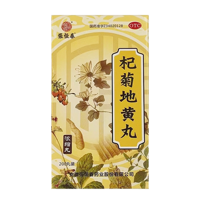 【张恒春】杞菊地黄丸(浓缩丸)180mg*200丸/盒滋肾养肝肝肾阴亏眩晕耳鸣