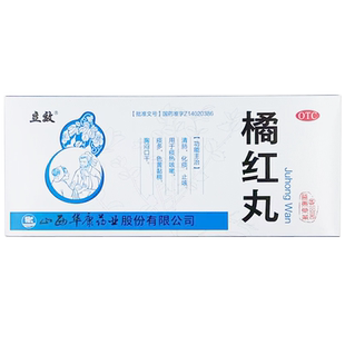 立效 橘红丸 10丸止咳化痰清肺痰热咳嗽痰多色黄黏稠胸闷口干GD