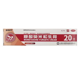摩弥齐糠酸莫米松乳膏20g湿疹神经性皮炎异位性皮炎皮肤瘙痒症 GD