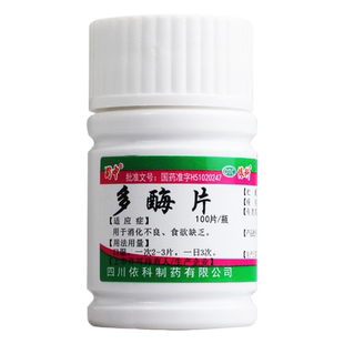 蜀中 依科 多酶片100片/瓶 消化不良 食欲缺乏药 GD