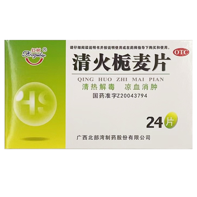 【红树】清火栀麦片24片/盒