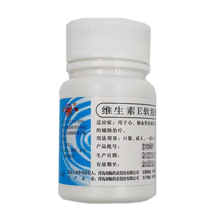 双鲸 维生素E软胶囊 100粒 心脑血管疾病习惯性流产辅助治疗 GD