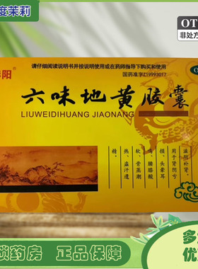 赫阳 六味地黄胶囊 0.3g*75粒/盒 滋阴补肾肾阴亏损头晕耳鸣 GD