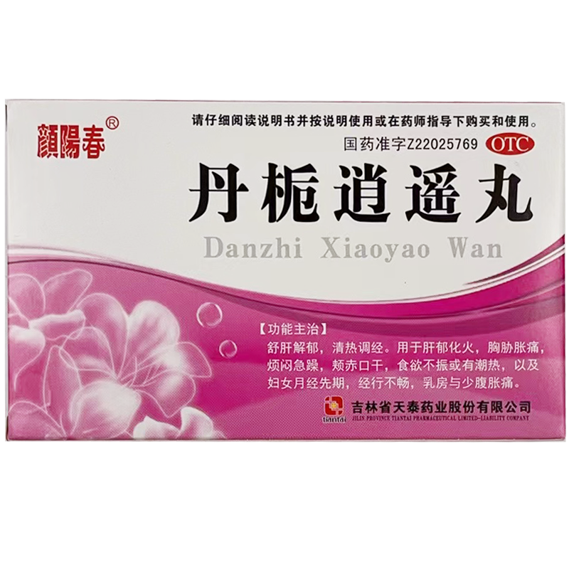 顏陽春 丹梔逍遙丸 6袋 舒肝解郁月經(jīng)先期經(jīng)行不暢乳房少腹脹痛GD
