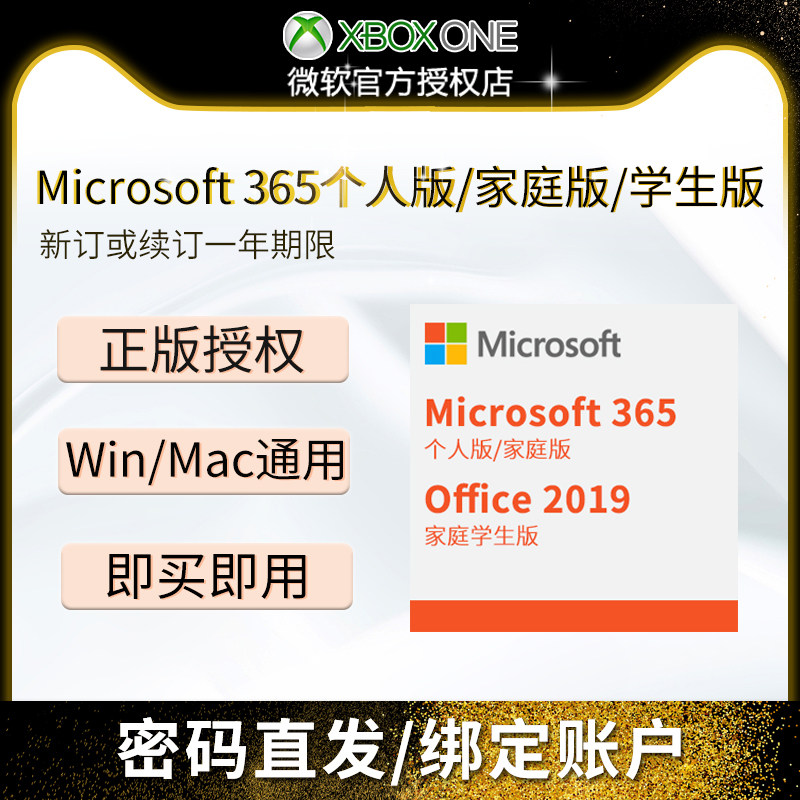 [Original quality]Microsoft Office365 Home Edition key Microsoft 365 Activation code 1 yearin the Computer Hardware/Monitor/Computer Peripherals , Computer Peripherals , Floppy  category - from Buy2taobao.com to provide professional Taobao agent buy service