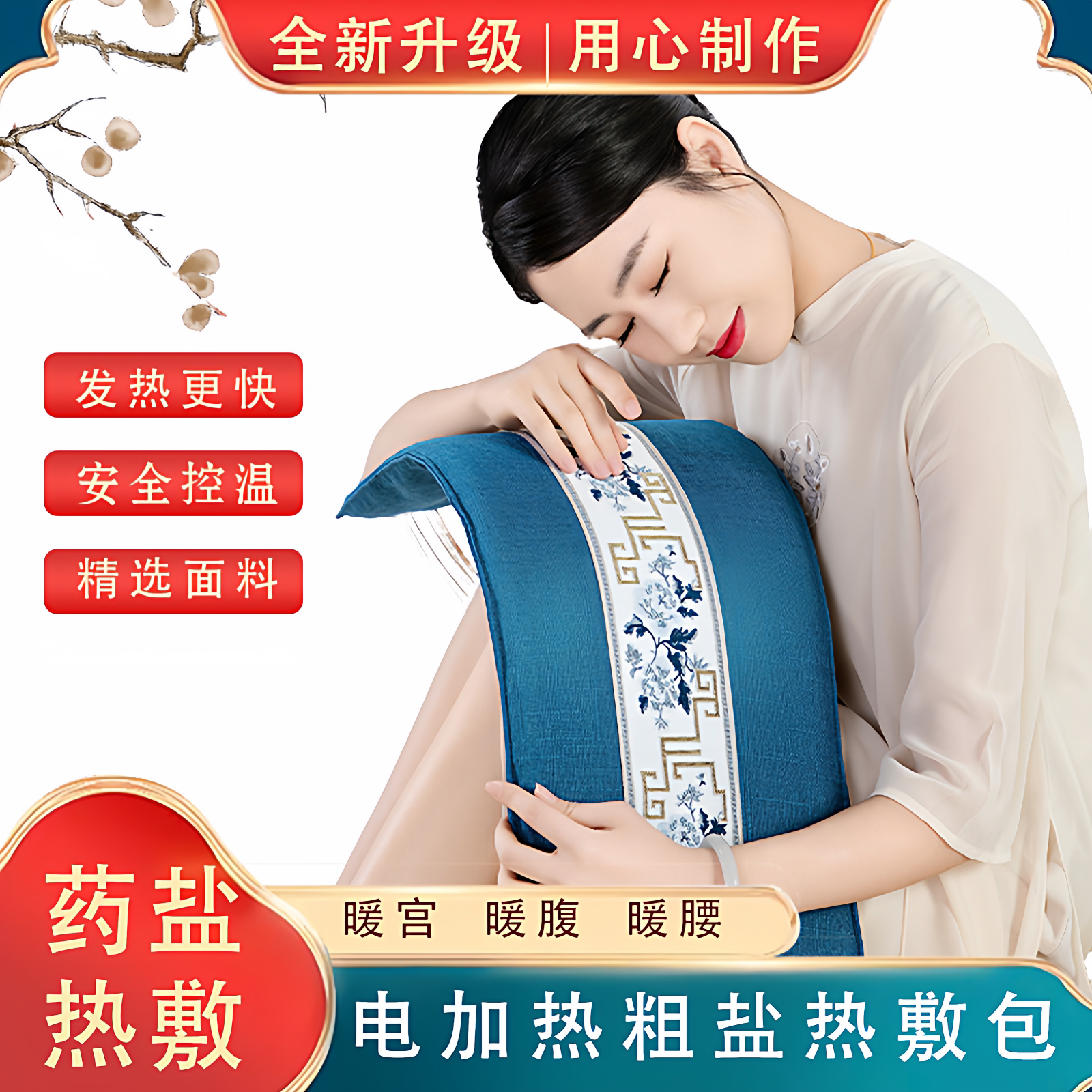 艾草艾灸药盐排湿排寒海盐热敷包
