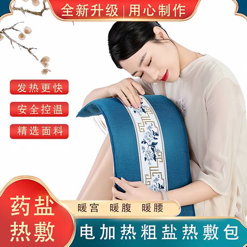 艾草艾灸药盐排湿排寒海盐热敷包