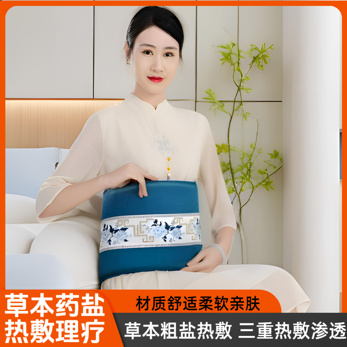 仟禧阁海盐热敷包粗盐热疗包药盐热敷包电加热肩颈护腰带艾灸理疗